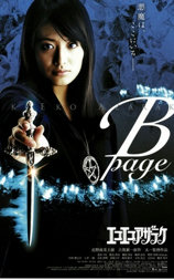黑暗法师 B-page
