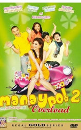 Manay Po 2