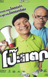 喜剧开拍
