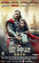 雷神2:黑暗世界