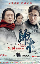 归来