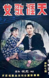 天涯歌女