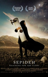 飞天女：Sepideh
