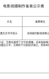 愿无岁月可回头