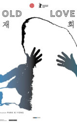 重逢