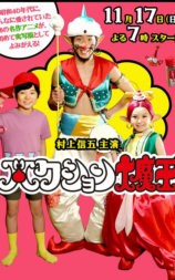 喷嚏大魔怪