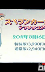 spelunker先生