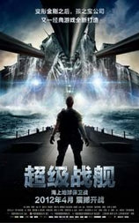 超级战舰