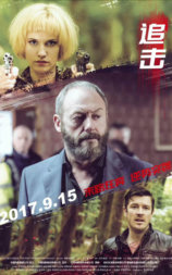 追击