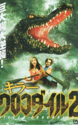 夺命大鳄鱼2