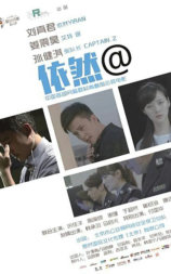 依然@