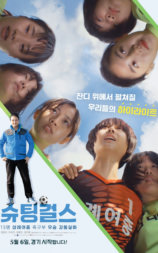 射门吧女孩