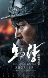 露梁海战