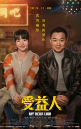 受益人