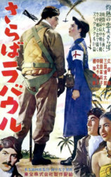 再见了拉包尔
