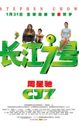 长江七号