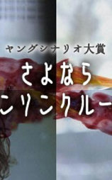 再见鲁宾逊