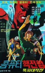 计算机核战舰爆破大作战