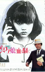 女郎漫游仙境