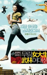 武林女大学生