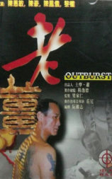 老姜