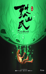 烈山氏