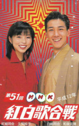 第51届NHK红白歌会