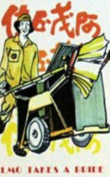 阿茂正传