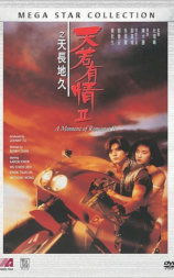 天若有情2之天长地久
