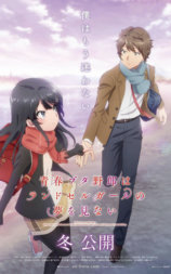 青春猪头少年不会梦到红书包女孩