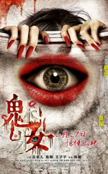 魅妆