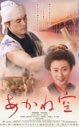 茜色天空