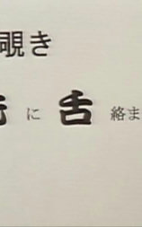 義母覗き 爪先に舌絡ませて