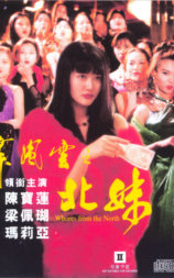 火舞风云之北妹