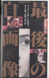 最后的自画像