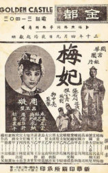梅妃