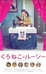 黑猫露西电影版