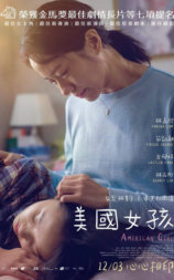 美国女孩