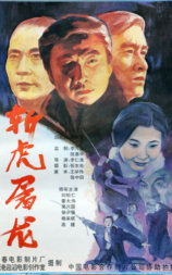 94独臂刀之情