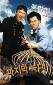 最后的狼