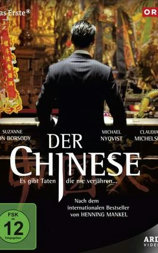 中国佬