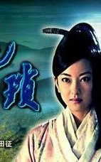 连琐