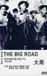 大路