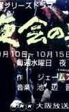 夜会の果て