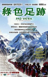 Pad Yatra: A Green Odyssey