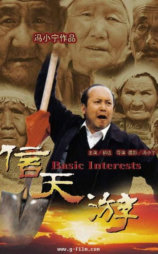 信天游
