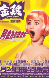 金鸡