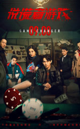 说谎者游戏