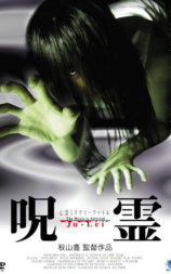 灵异神秘档案之咒灵