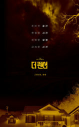 더 펜션